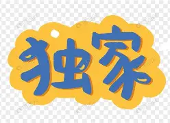 独家：德约科维奇也会进步(德约科维奇捍卫了巨头的荣光)
