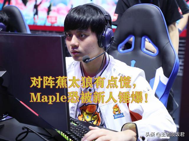 Rookie“开门红”后续来了(电竞选手rookie宋义进发布道歉声明)
